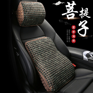 夏季 菩提子汽車座椅靠背涼爽木珠腰靠墊枕長途司機護腰枕頸枕頭枕