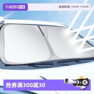 卡飾社汽車遮陽傘防曬隔熱遮陽擋車內前擋風玻璃遮陽板罩 自營