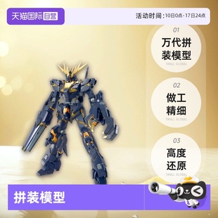 報喪女妖 萬代 獨角獸高達2號機 100 模型 拼裝 高達 自營