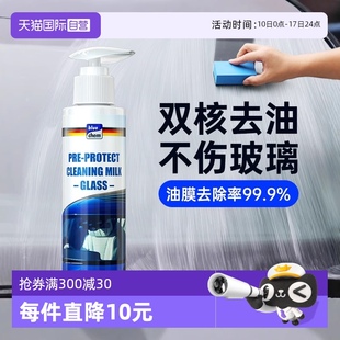 藍海豚去油膜清潔劑汽車前擋風玻璃油膜去除清洗劑重度 自營