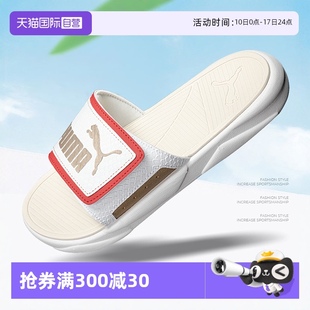 魔術(shù)貼一字拖撞色輕便沙灘鞋 男女鞋 Puma彪馬拖鞋 395423 自營(yíng)