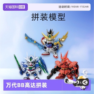 自營(yíng) 劉備突擊拼裝 萬代BBSD高達(dá) 獨(dú)角獸高達(dá) 模型 OO量子高達(dá)