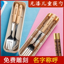 兒童筷子勺子套裝 刻字定制幼兒園寶寶專用短筷子學(xué)生便攜餐具防霉