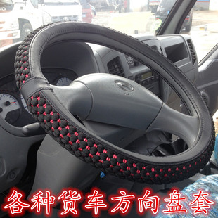 福田時代M3康瑞H1H2H3領航1領航2捷順3360領航騎士貨車方向盤把套