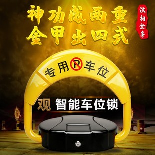 領路智能遙控車位鎖感應地鎖加厚防撞自動升降占位地鎖汽車庫防水