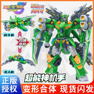 變形聯(lián)盟3超星普爾達(dá)機(jī)器人變形汽車(chē)兒童機(jī)甲玩具男孩金剛五合體