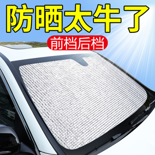 汽車前擋遮陽神器車內擋風玻璃防曬隔熱夏季 后檔車窗遮光板 吸盤式