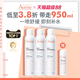 雅漾舒泉調理噴霧300ml舒緩速補水敏感肌濕敷爽膚水 立即搶購