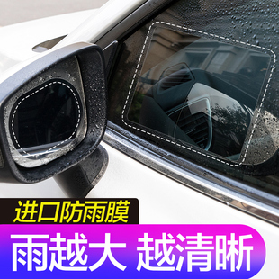汽車后視鏡防雨貼膜全屏反光倒車用鏡子專用防水防霧膜車窗側玻璃