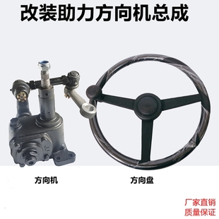 時(shí)風(fēng)五征柴油三輪車轉(zhuǎn)向器蝸桿助力方向機(jī)盤總成改裝 渦輪方向機(jī)盤