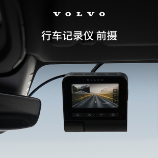 原廠行車記錄儀前攝 Volvo 沃爾沃汽車