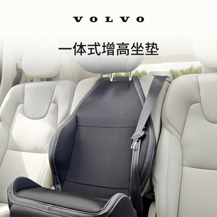 Volvo 沃爾沃汽車 原廠一體式 增高坐墊