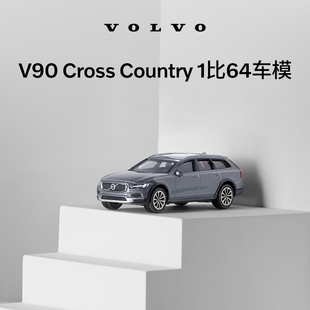 64車模 收藏之選 汽車模型 Volvo 沃家生活 沃爾沃汽車 V90CC