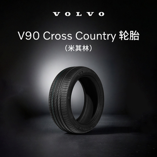 米其林 Volvo 沃爾沃汽車 V90CC輪胎