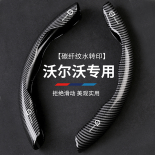 xc90超薄夏季 xc40 把套 s60l 適用于沃爾沃xc60方向盤套碳纖維s90