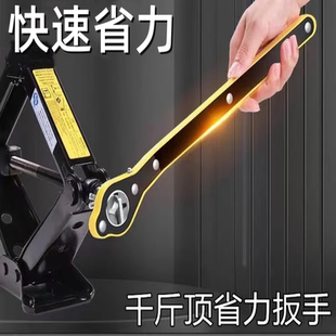 汽車千斤頂省力扳手小車隨車備胎車胎車載工具套裝 小汽車棘輪搖把