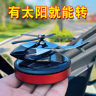 汽車香水擺件太陽能旋轉飛機創意個性 飾 車上中控臺車載香薰車內裝