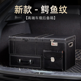 密碼 鎖車載后備箱汽車收納箱置物車用尾箱儲物箱子SUV雜物整理箱