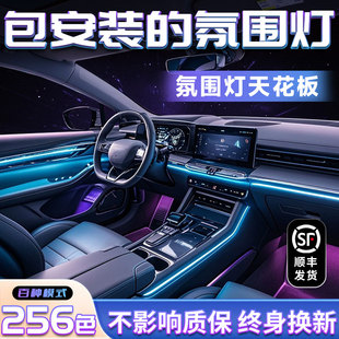 飾氣氛流光幻彩車載腳窩聲控改裝 汽車氛圍燈包安裝 車內迎賓內飾裝