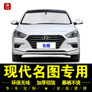 現(xiàn)代名圖專用遮陽(yáng)簾汽車側(cè)窗遮陽(yáng)擋前檔隱私遮光傘防曬隔熱遮陽(yáng)板