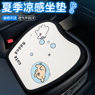 汽車坐墊夏季 通用三件套 通風(fēng)透氣涼墊車內(nèi)可愛(ài)主駕駛單片座墊四季