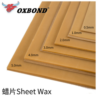 汽車模型使用厚度0.5 牛邦OXBOND Wax 蠟片Sheet 5mm RTM模具