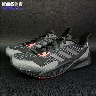 FW8077 EH0030 Adidas阿迪達斯 X9000男女透氣輕便休閑運動跑鞋