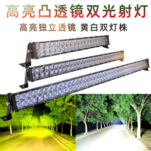中網(wǎng)爆閃杠燈 12V24伏改裝 汽車led長條射燈凸透鏡 黃白雙色遠(yuǎn)光燈