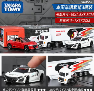 TOMY多美卡合金仿真汽車模型玩具手藏本田運(yùn)輸車跑車輛套組964551