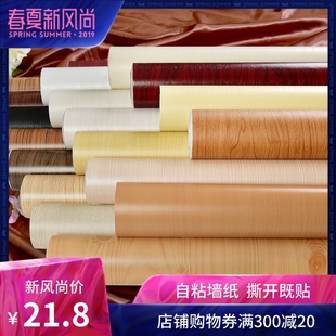 PVC加厚木紋墻紙自粘防木衣柜書柜櫥柜貼紙臥室裝 飾家具翻新壁紙