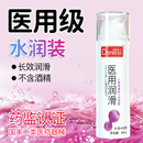 醫(yī)用人體潤(rùn)滑多樂(lè)士械字號(hào)潤(rùn)滑劑男女免洗情趣潤(rùn)滑油 天貓U先