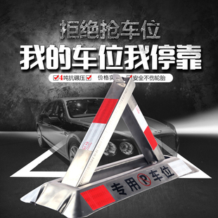 地鎖車位鎖三角汽車停車位鎖車庫停車樁加厚防撞占位擋車器不銹鋼