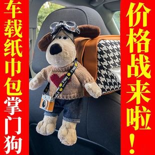 車載紙巾盒汽車紙巾包車內(nèi)座椅掌門狗高級感抽紙盒車上扶手箱掛式
