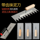 抹子抹泥刀瓦工工具抹灰不銹鋼泥工貼瓷磚工具鋸齒刮刀裝 修鋪瓷磚
