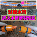 4分水管對接塑料修補接直接延長接快速接頭轉化接洗車軟管接頭