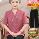 夏裝 套裝 桑蠶絲真絲上衣老太太奶奶裝 襯衫 60歲媽媽短袖 老年人女裝
