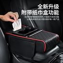 汽車扶手箱增高墊2025新款 車載收納盒雙水杯架車內(nèi)紙巾盒實用配件