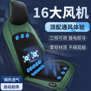 汽車通風坐墊透氣夏季 空調制冷運動座椅靠背貨車冰絲涼席隔熱座墊