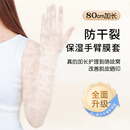 一次性手套做手膜護手霜手臂加長保濕 護膚手部護理手摸可觸屏腳膜