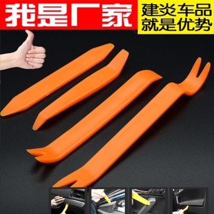 記錄儀導航安裝 汽車音響改裝 布線翹板撬板塑料撬棒 工具 拆卸 拆裝