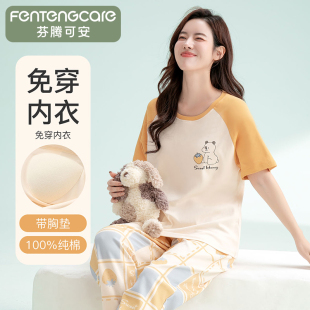 女士家居服套裝 芬騰可安純棉帶胸墊睡衣七分褲 短袖 新款 可外穿 夏季
