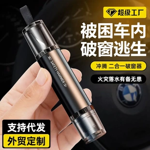 汽車破窗器帶割刀二合一安全錘車載多功能破窗神器車用逃生錘