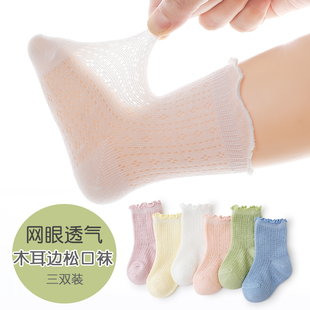嬰兒襪子夏季 寶寶網眼透氣短襪女童松口不勒腿花邊中筒襪 純棉薄款