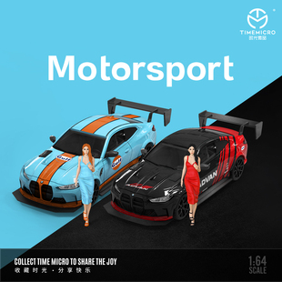 版 寶馬M4改裝 海灣石油 ADVAN 收藏擺件 TM1 仿真合金汽車模型