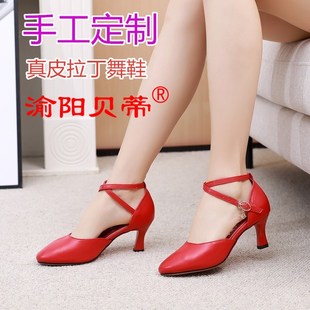 涼鞋 女士牛皮軟底國標交誼交際中高跟跳舞鞋 拉丁舞鞋 品牌渝陽正品