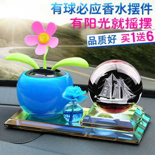 車載香水瓶汽車擺件搖頭太陽花香薰中控臺裝 飾用品小車內飾品