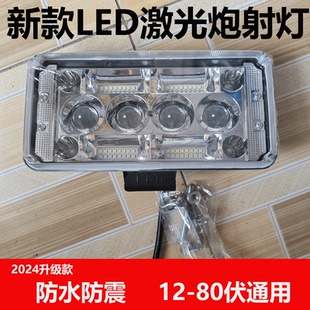 12v汽車(chē)led大燈24v貨車(chē)倒車(chē)燈聚光透鏡激光炮大燈霧燈電動(dòng)車(chē)射燈