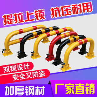 新品 加厚防撞汽車車位鎖地鎖停車位鎖停車樁龍門鎖器車庫占位地鎖