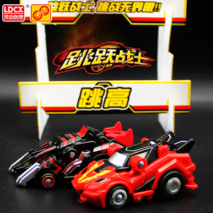 靈動創(chuàng)想跳躍戰(zhàn)士2玩具全套兒童變形機器人汽車飛車烈火騎士男孩