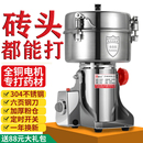 房太太粉碎機三七中藥材打粉機超細研磨機商用家用小型磨粉機五谷